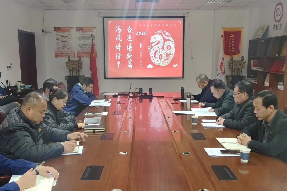 清風(fēng)辭舊歲 正氣迎新春——水發(fā)水控開展廉潔從業(yè)承諾活動(dòng)