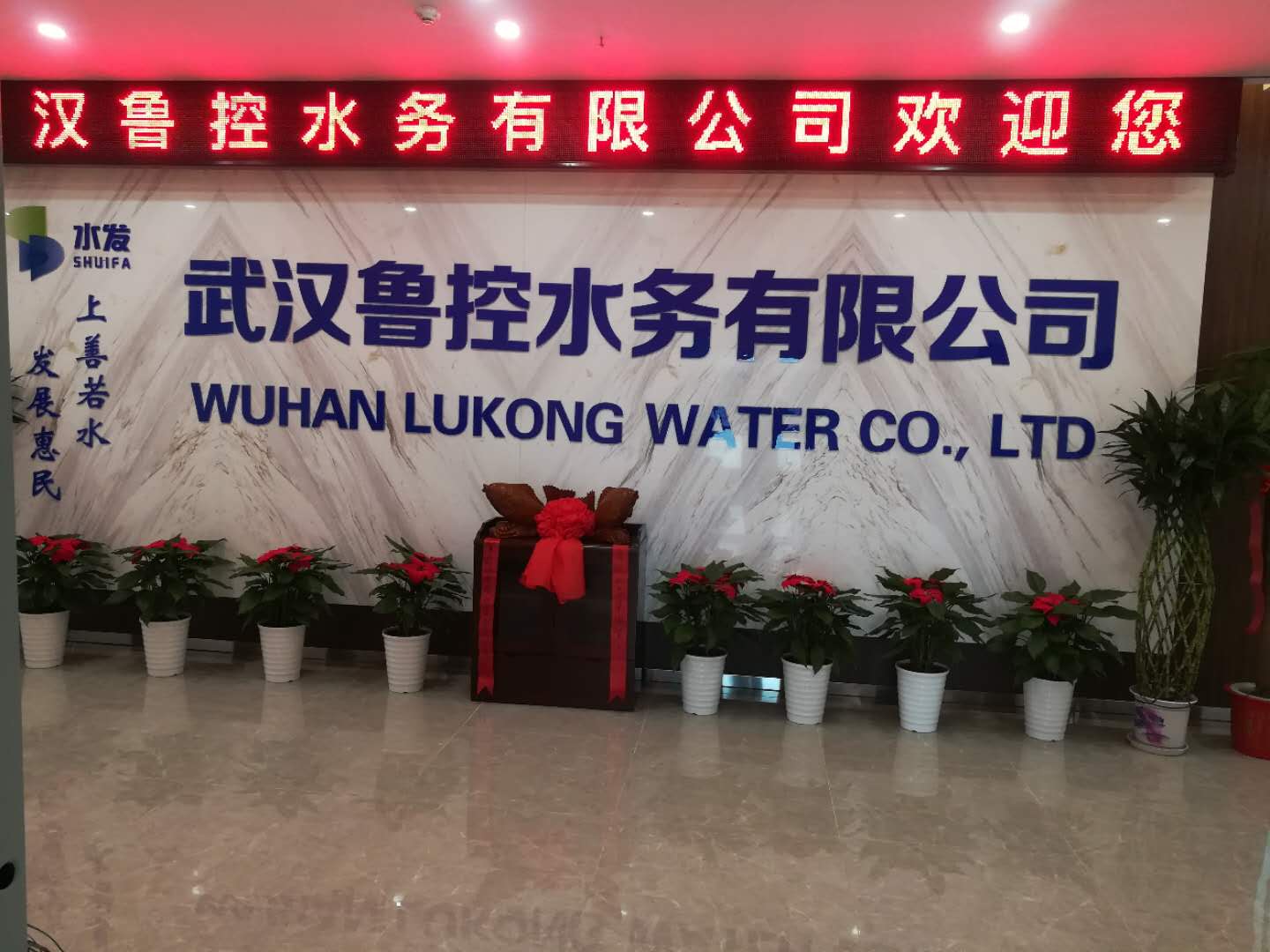 不忘初心惠民生，前行路上譜華