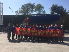 千里馳援，共克時(shí)艱 ——水發(fā)國際物流公司向武漢水務(wù)捐贈(zèng)生活物資