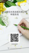 智慧水務(wù)共戰(zhàn)“疫” 24小時(shí)“不打烊”