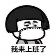 復(fù)工后的疫情防護(hù)小常識(shí)