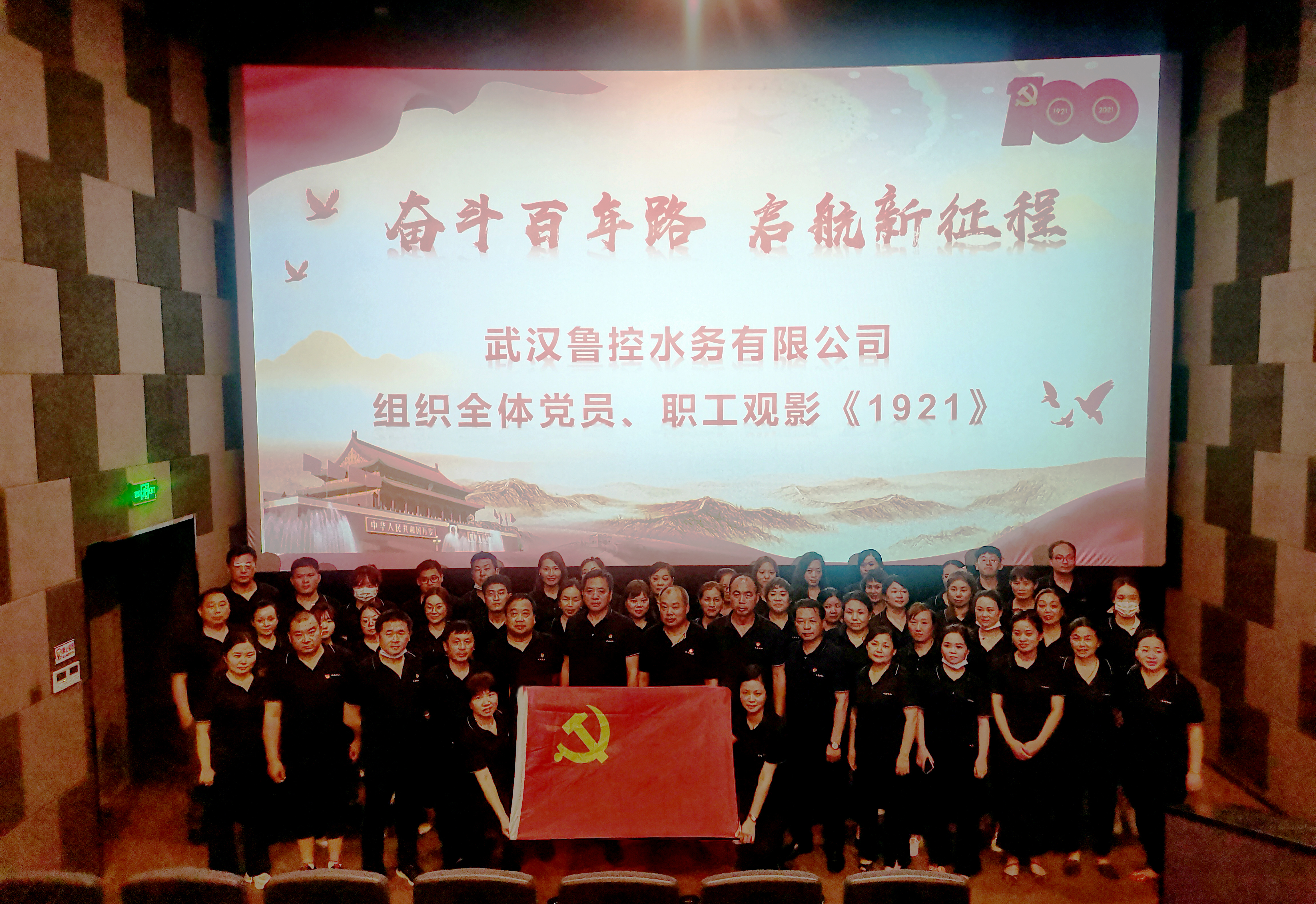 2021年9月主題黨日“加強(qiáng)黨史教育 弘揚(yáng)愛國(guó)精神