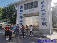 【魯控水務(wù)】武漢魯控水務(wù)開展“高溫慰問送清