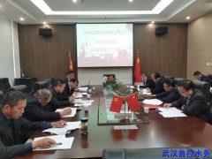【武漢魯控水務(wù)】魯控水務(wù)黨支部組織開(kāi)展“學(xué)