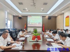 【武漢水務(wù)】筑牢拒腐防線守初心 爭做廉潔擔(dān)當(dāng)