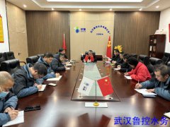 【武漢水務】武漢魯控水務公司多措并舉 積極應